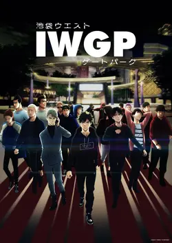 Ikebukuro West Gate Park S01E03 ZettaMovier @ Metropolitan Theater
