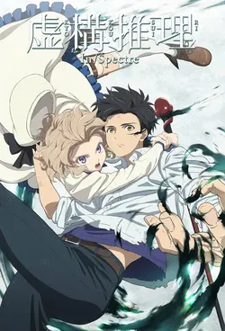 In/Spectre S01E06 Fiction logique