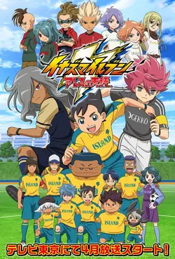 Inazuma Eleven: Ares No Tenbin S01E15 La Détresse de l’Empereur