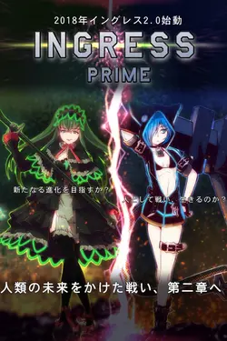 Ingress the Animation S01E01 Début - Danger - Message