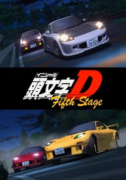 Initial D Fifth Stage S01E02 Un nouveau champ de bataille