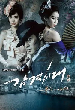 Inspiring Generation S01E05 Épisode 5
