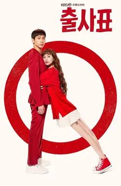 Into the Ring S01E27 Épisode 27