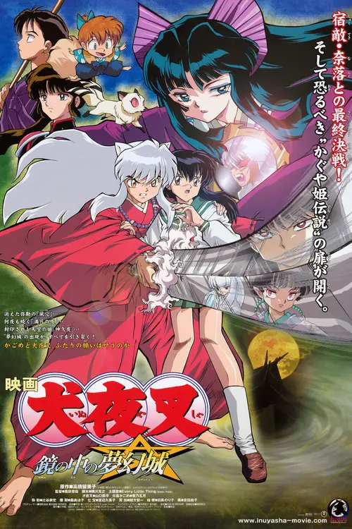 Inuyasha Film 2 : Le château des illusions