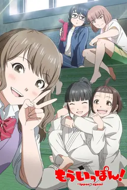"Ippon" again! S01E03 Elle sait remonter le moral aux gens