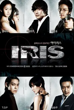 Iris S01E16 Épisode 16