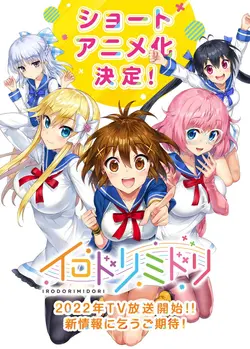 Irodorimidori S01E02 Épisode 2