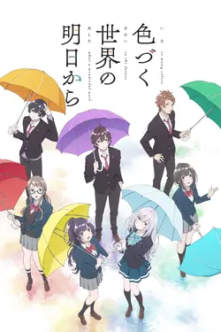 Iroduku : Le Monde en couleur S01E13 Le Monde en couleur