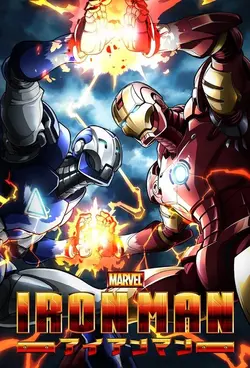 Iron Man (2010) S01E07 À la merci de mes amis