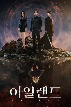 Island (2022) S01E09 Episode 9