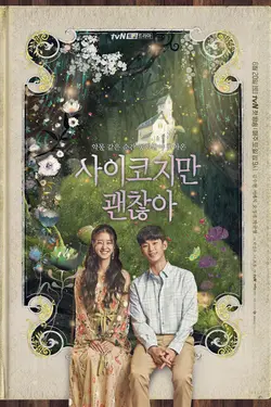 It's Okay to Not Be Okay S01E04 Zombie Kid