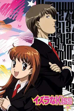 Itazura Na Kiss S01E12 Coeurs désunis