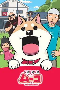 Itoshi no Muco S01E10 Rena apprend à souffler le verre