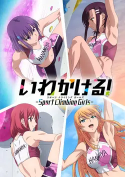 Iwakakeru - Sport Climbing Girls
