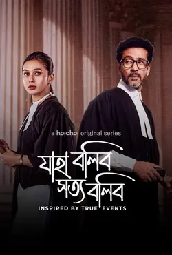 Jaha Bolibo Shotto Bolibo S01E03 Épisode 3