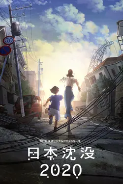 Japan Sinks: 2020 S01E08 Le secret de maman