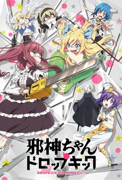 Jashin-chan Dropkick S03E05 30 millions d’aimer et être aimé