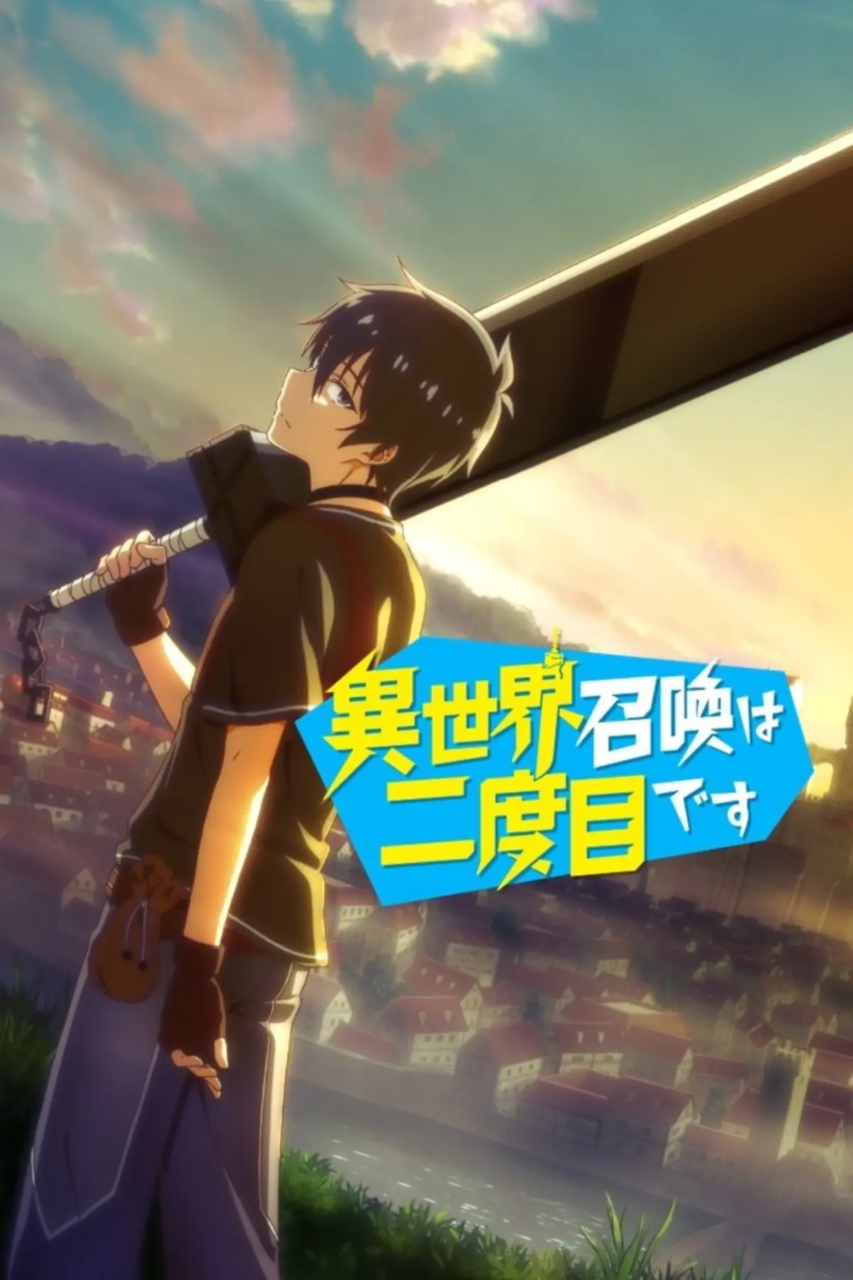 Je me fais isekai pour la deuxième fois… Ça commence à faire beaucoup.