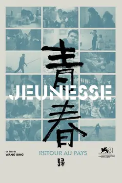 Jeunesse (Retour au pays) Le retour