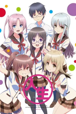Jinsei S01E01 Épisode 1