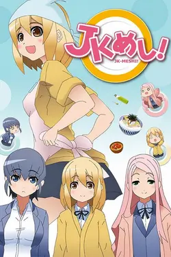 JK-Meshi! S01E13 Bretzels au fromage fondant