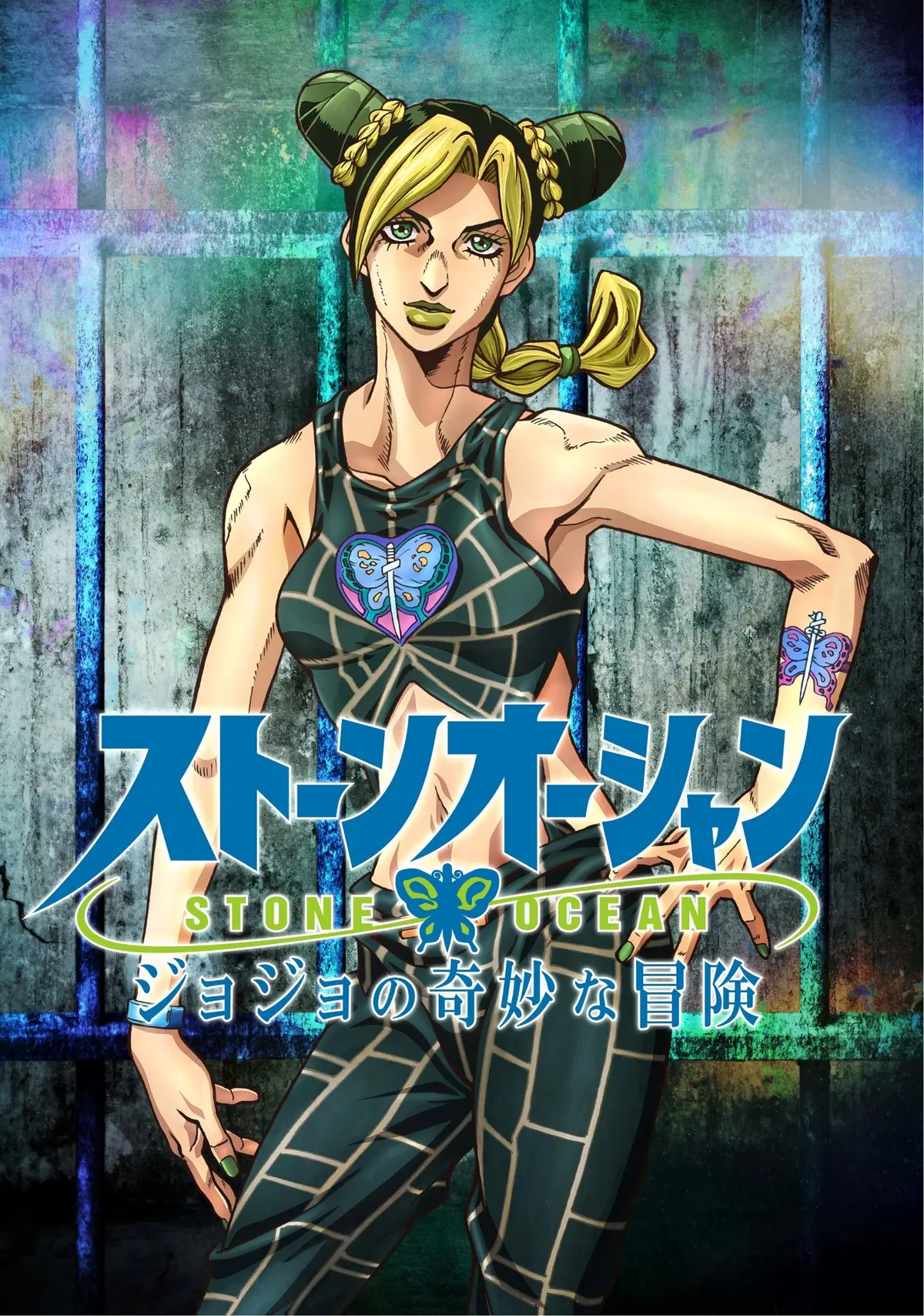 JoJo's Bizarre Adventure (2012) S02E21 Judgement, Partie 1 streaming