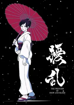 Affiche Joran the Princess of Snow and Blood