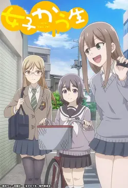 Joshi Kausei S01E02 Les lycéennes et le jour de poisse