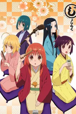 Joshiraku S01E11 Épisode 11