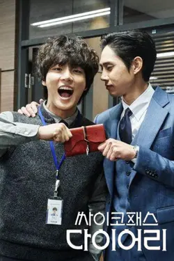 Journal d'un psychopathe S01E07 Épisode 7