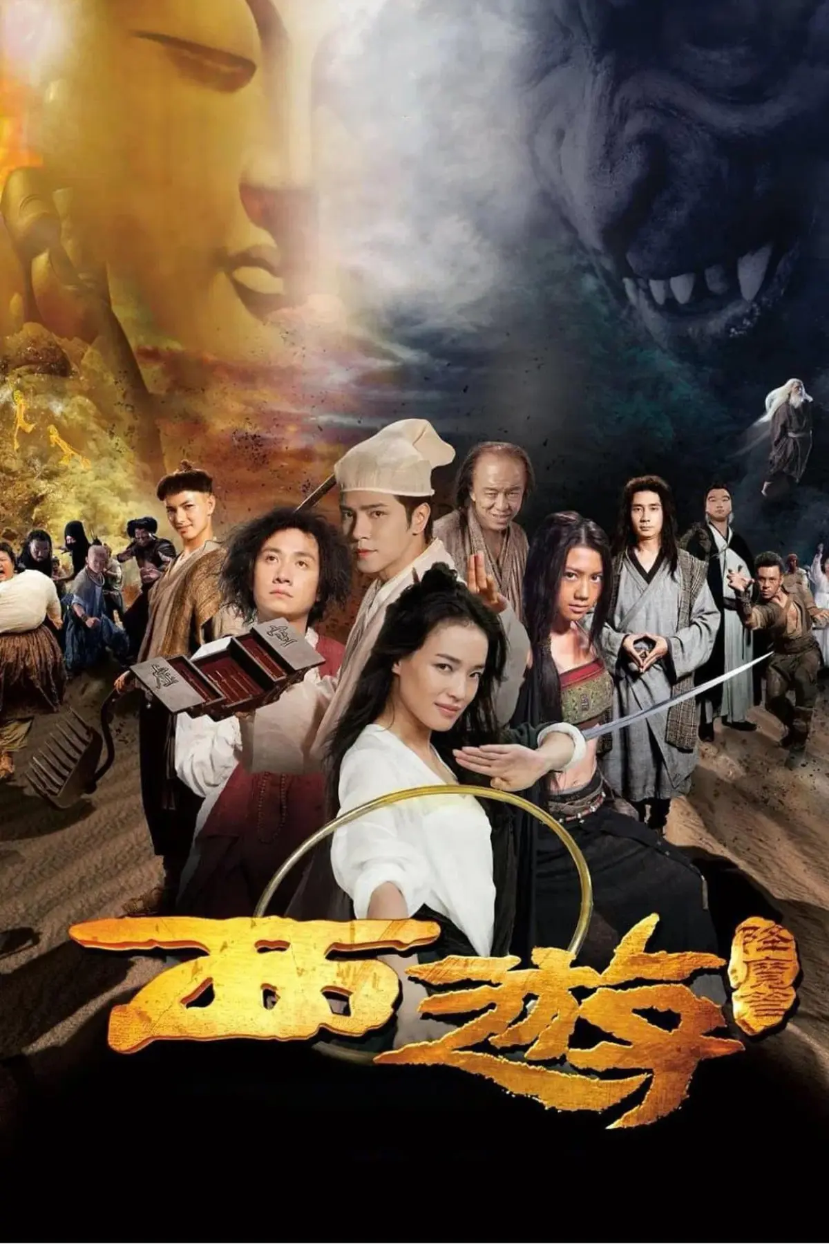 Journey to the West - conquering the demons