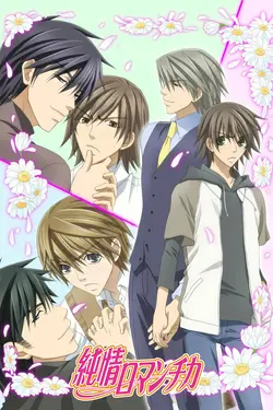 Junjou Romantica S03E05 Épisode 5