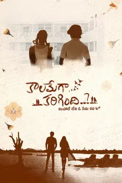 Kaalamega Karigindhi..?