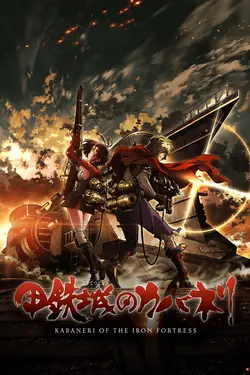 Kabaneri of the Iron Fortress S02E01 Kabaneri of the Iron Fortress  S02E01