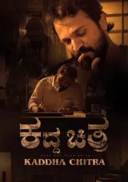 Kaddha Chitra