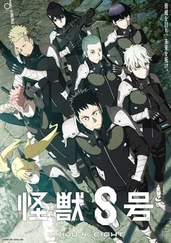 Kaiju No. 8 S02E03 La plus puissante des unités