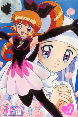 Kaitou Saint Tail S01E07 Épisode 7