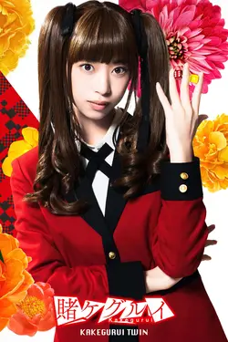 Kakegurui Tin S01E08 Épisode 8