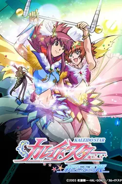 Kaleido Star S01E30 Épisode 30