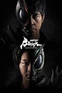 Kamen Rider Black Sun S01E02 Épisode 2