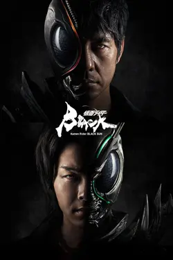 Kamen Rider Black Sun S01E06 Épisode 6