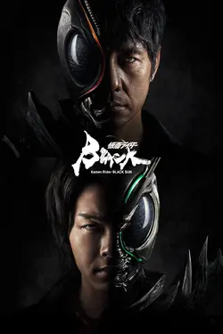 Kamen Rider Black Sun S01E09 Épisode 9