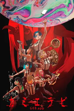 KamiErabi GOD.app S01E13 C’est bien ça pour qu’il nous fallait un dieu