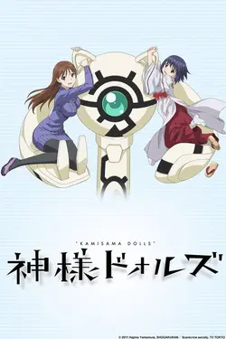Kamisama Dolls S01E02 L'entrainement de Kami-sama!