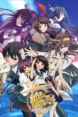 KanColle S01E04 À notre tour, maintenant ! Follow me !