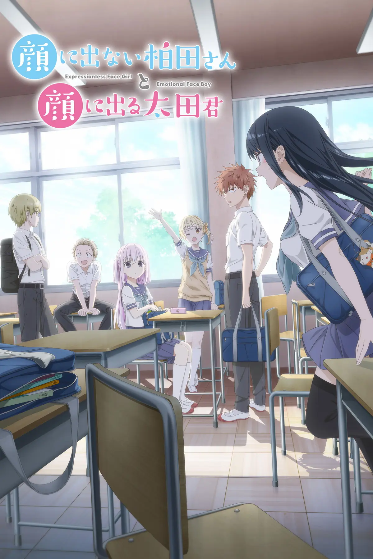 Kao ni denai Kashiwada-san to Kao ni deru Oota-kun