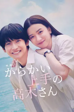 Karakai Jouzu no Takagi-san