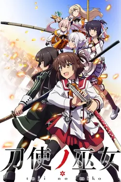 Katana Maidens ~ Toji No Miko S01E11 Éclair sous le clair de lune