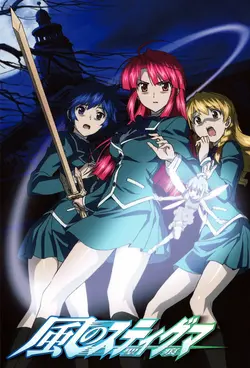Kaze No Stigma S01E23 La Flamme Cramoisie