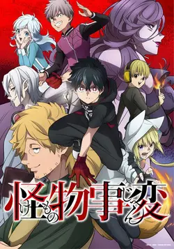 Kemono Incidents S01E12 Les kemono incidents